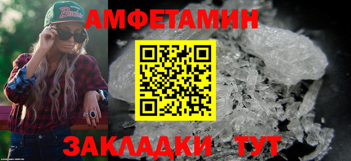 Amphetamine Premium Коломна