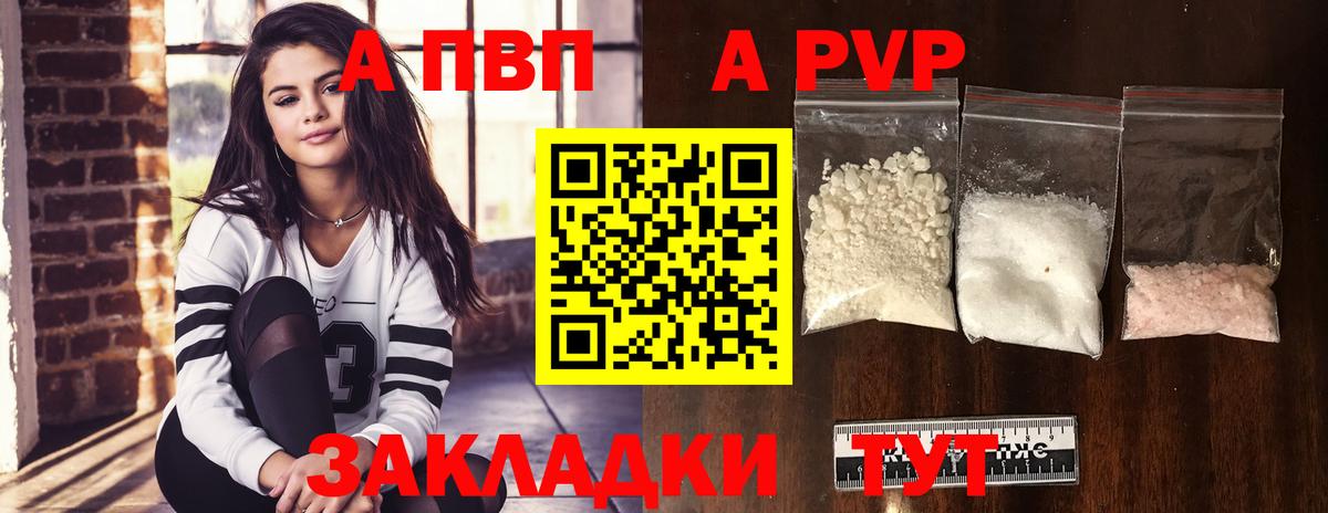 A PVP мука Коломна