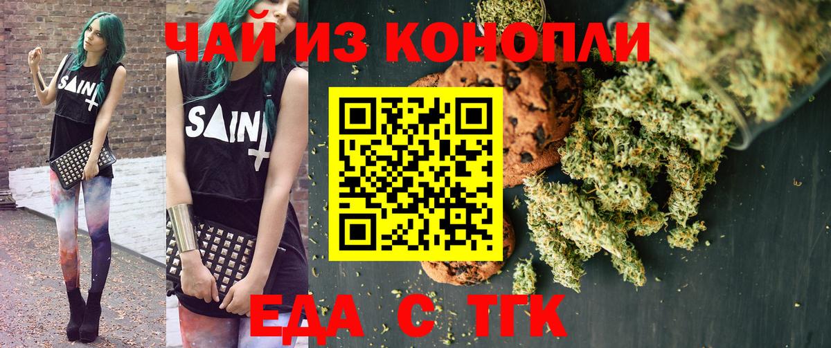 Cannafood марихуана  Вход с VPN  Коломна 