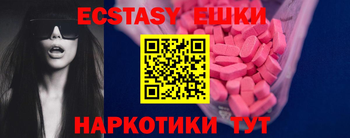 Экстази  площадка официальный сайт  Коломна  Экстази XTC  Вход с VPN 