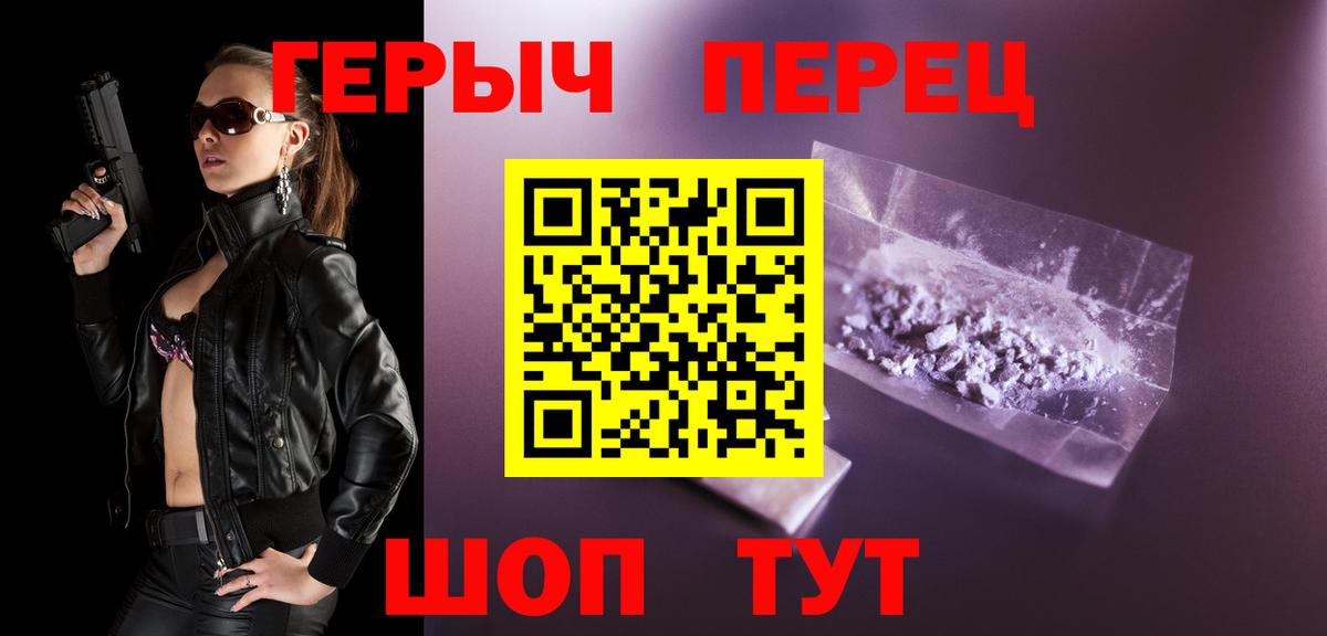 Героин белый  Вход с VPN  Коломна 