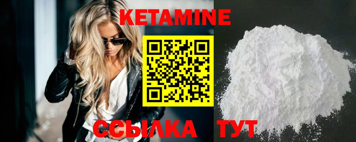 Коломна  Кетамин VHQ  Вход с VPN  Кетамин VHQ 
