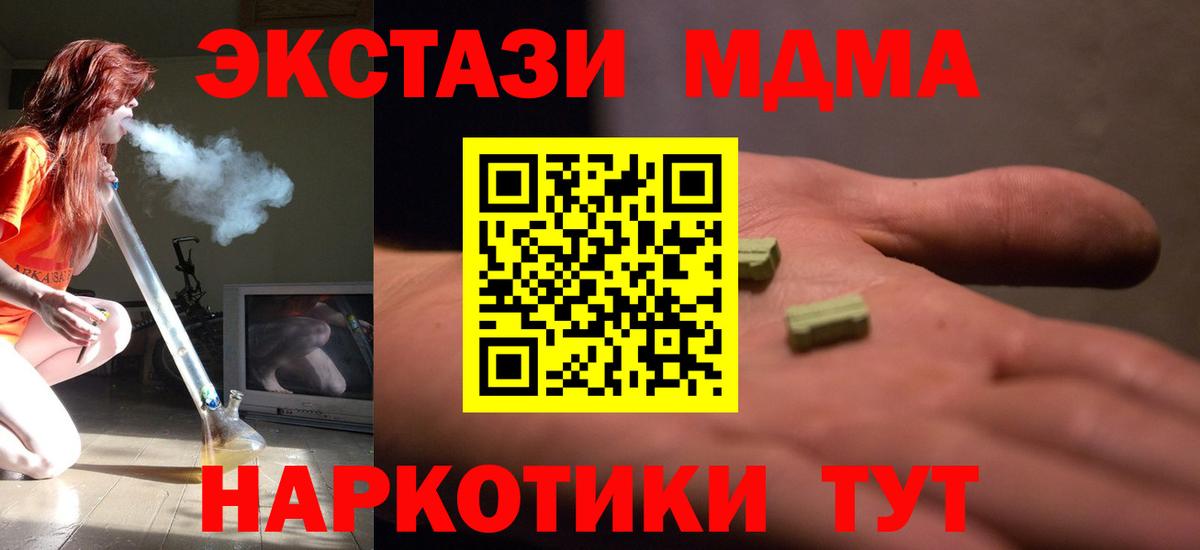 МДМА  МДМА VHQ  МДМА молли  Вход с VPN  Коломна 