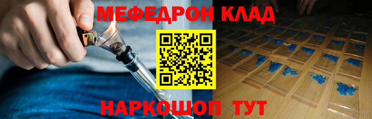 Мефедрон  Меф мяу мяу  Коломна  Мефедрон  Меф мяу мяу  Вход с VPN 