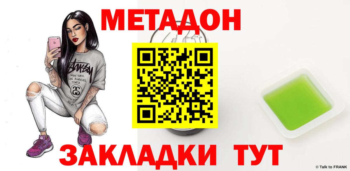 Коломна  Метадон methadone  МЕГА маркетплейс  Вход с VPN  МЕТАДОН methadone 