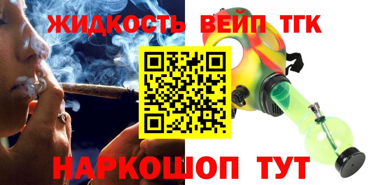 Дистиллят ТГК THC oil Коломна