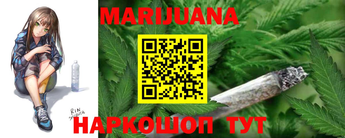 Коломна  МАРИХУАНА сатива  Вход с VPN  Бошки марихуана White Widow  МАРИХУАНА Amnesia  Бошки марихуана AK-47 